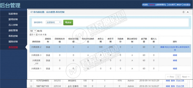 新版博乐环球棋牌游戏完整组件 完美运营金币YL版 网狐荣耀棋牌游戏平台二次开发插图4