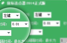 鼠大侠鼠标连点器2021v2.5.1.8 官方版插图1