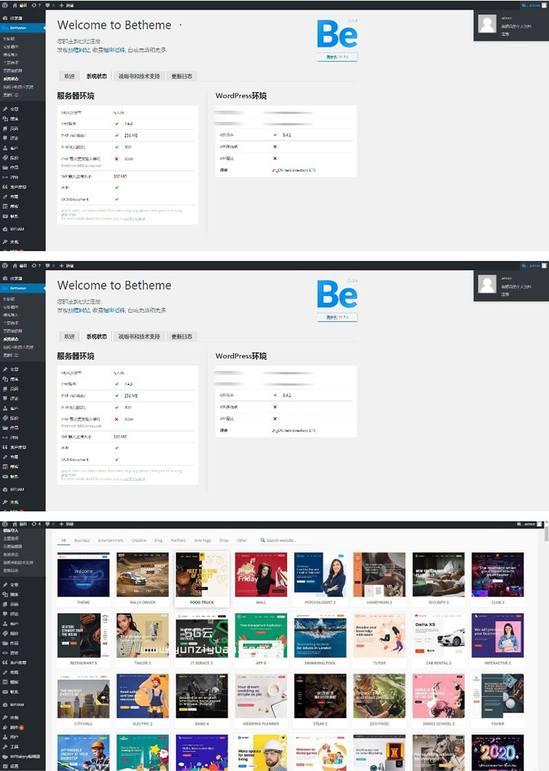 WordPress多用途电子商务博客新闻主题betheme 21.5.6版本-ASP300源码