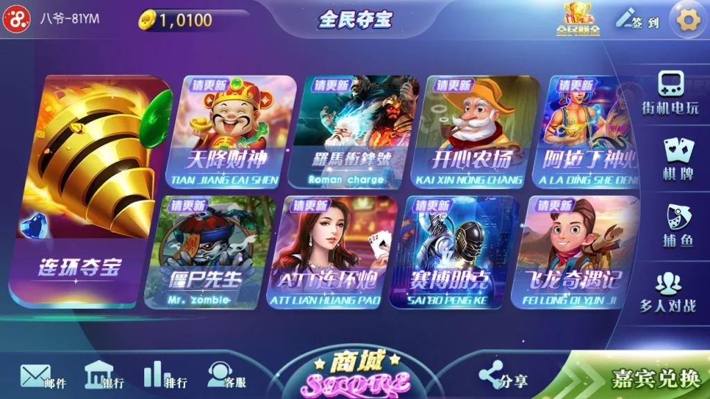 傲玩全民夺宝氪金娱乐电玩城娱乐+完整数据+双端app+需要自行解密授权插图5