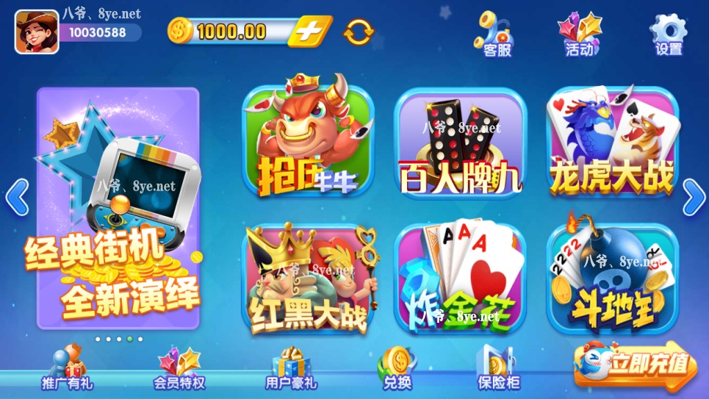 【猫娱乐之钻石版UI】热更新双端app齐全+服务器运营版打包+完整数据完美跑插图1