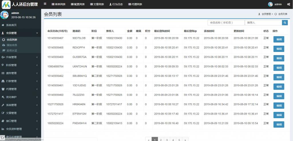 Thinkphp有钱还人人众筹模式智能还贷系统源码插图1