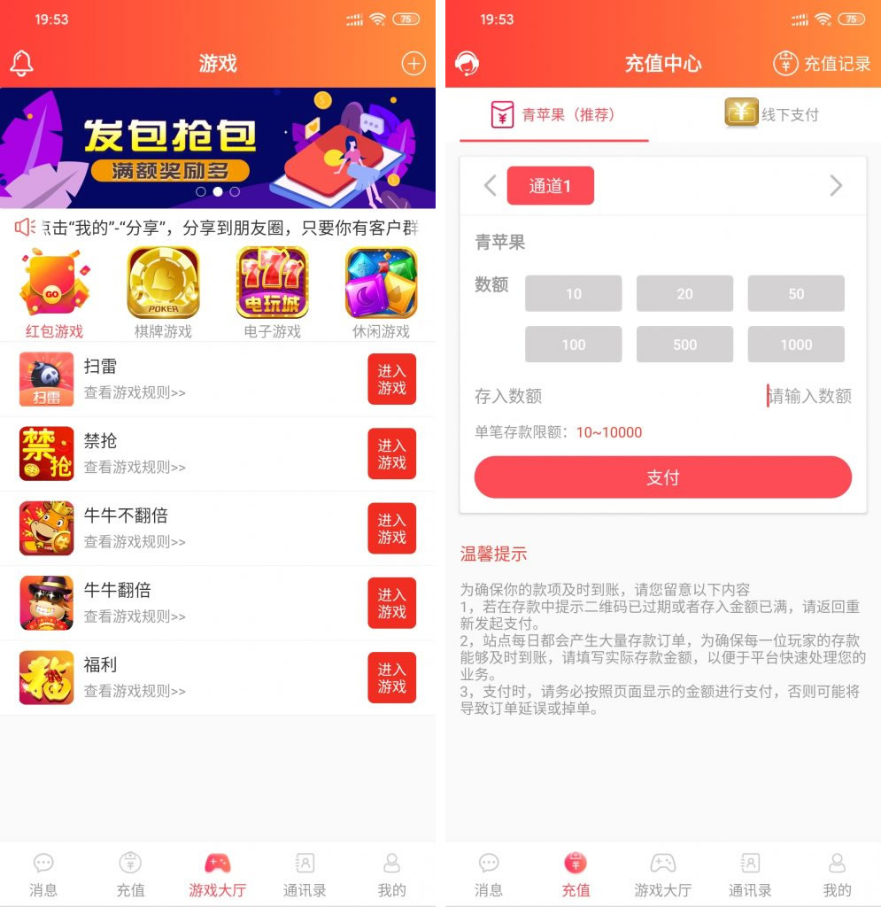 【两套红包扫雷源码】92app版红包扫雷游戏+对接娱乐城视讯 齐天大圣红包扫雷接龙禁抢修复版源码-ASP300源码