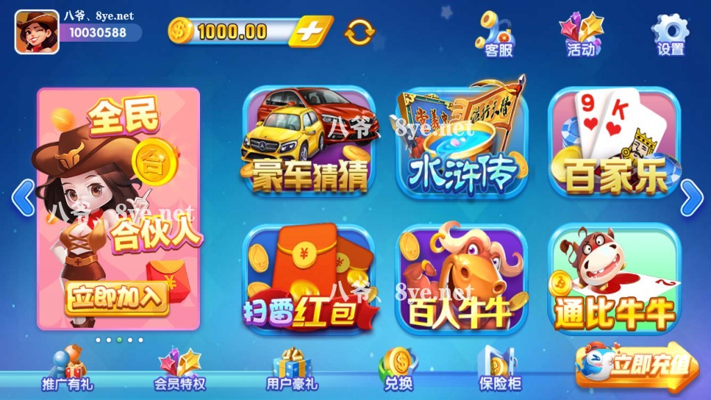 【猫娱乐之钻石版UI】热更新双端app齐全+服务器运营版打包+完整数据完美跑-ASP300源码