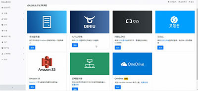 云盘网盘系统源码快速对接多家云存储（带视频搭建教程）-ASP300源码