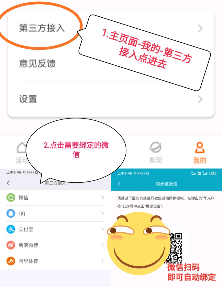 微信支付宝刷步数源码插图2