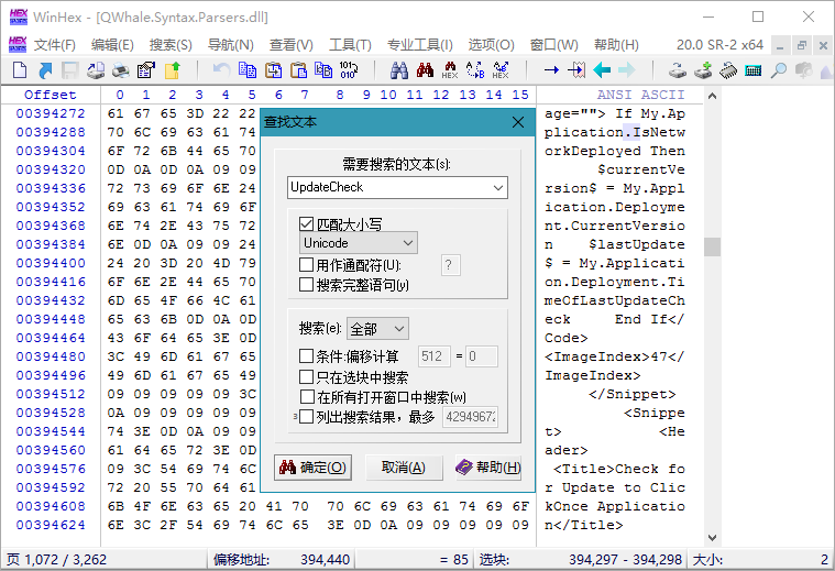 WinHex v20.3绿色单文件版-ASP300源码