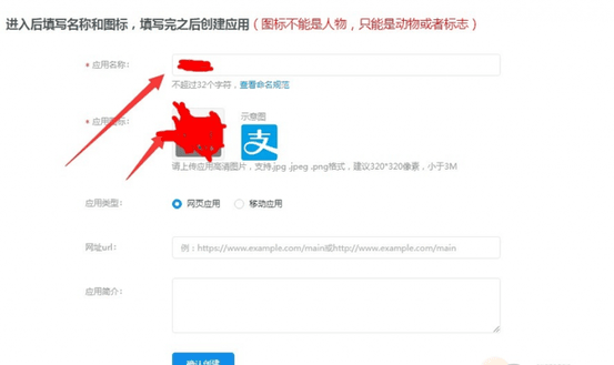 支付宝当面付(免签约)详细教程插图9