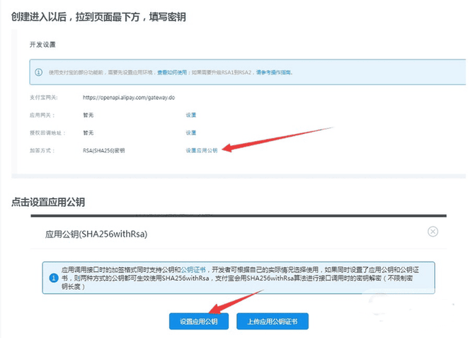 支付宝当面付(免签约)详细教程插图10