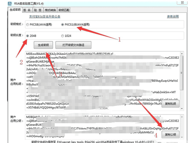 支付宝当面付(免签约)详细教程插图11