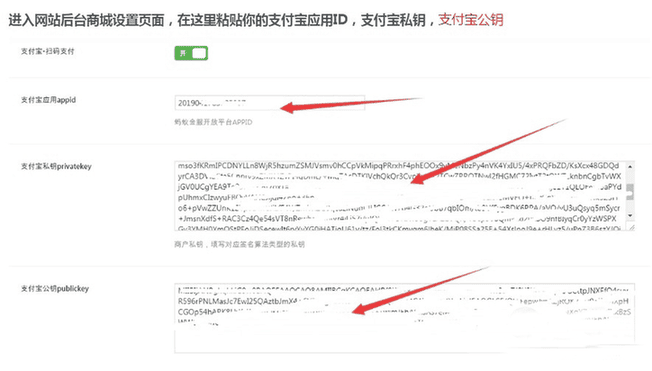 支付宝当面付(免签约)详细教程插图16