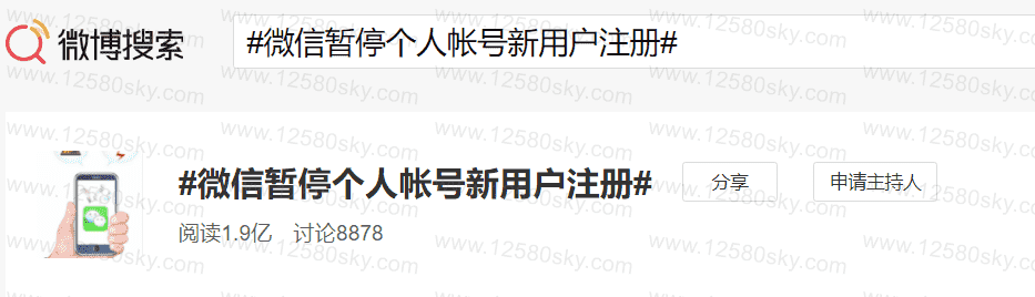 微信个人帐号暂时不能注册了，但这几个新功能有点意思插图2