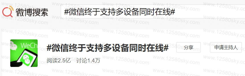 微信个人帐号暂时不能注册了，但这几个新功能有点意思插图4