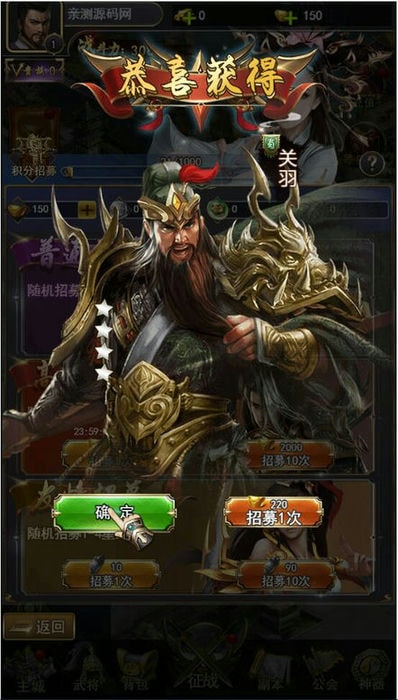 三国策略手游【放置三国H5】2月整理Win一键即玩服务端+充值物品后台【站长亲测】插图2