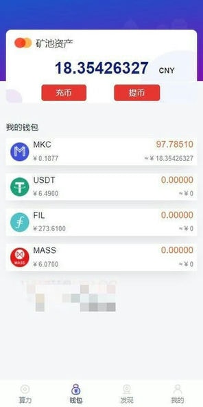 二开数字钱包量化/矿机/新token钱包源码插图2