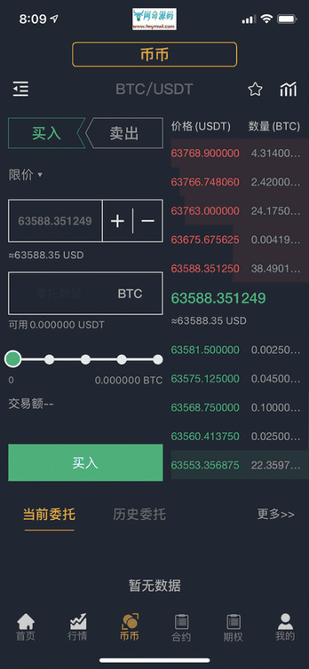 国际运营版Java区块链交易所源码币币+法币+永续+期权+机器人插图4