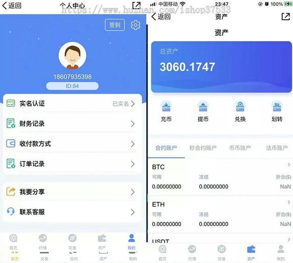 某站6000元的交易所合约/虚拟币区块链 完整无缺整站打包，行情正常插图3