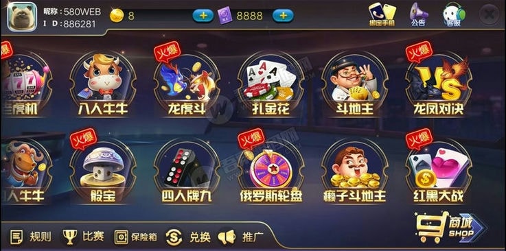 【新版陌陌】皇冠娱乐陌陌棋牌游戏组件 全套完整组件内含数据库+服务端+客户端+网站插图2