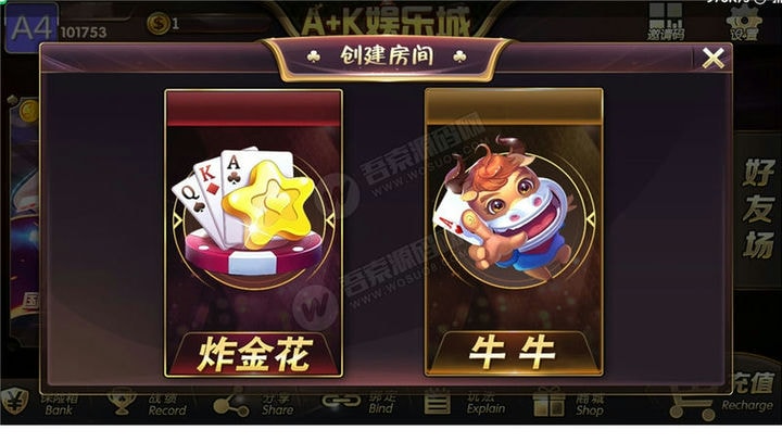 AK娱乐金币电玩+房卡模式好友约局游戏完整版插图2