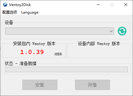 电脑刷机重装u盘启动制作Ventoy v1.0.51-ASP300源码