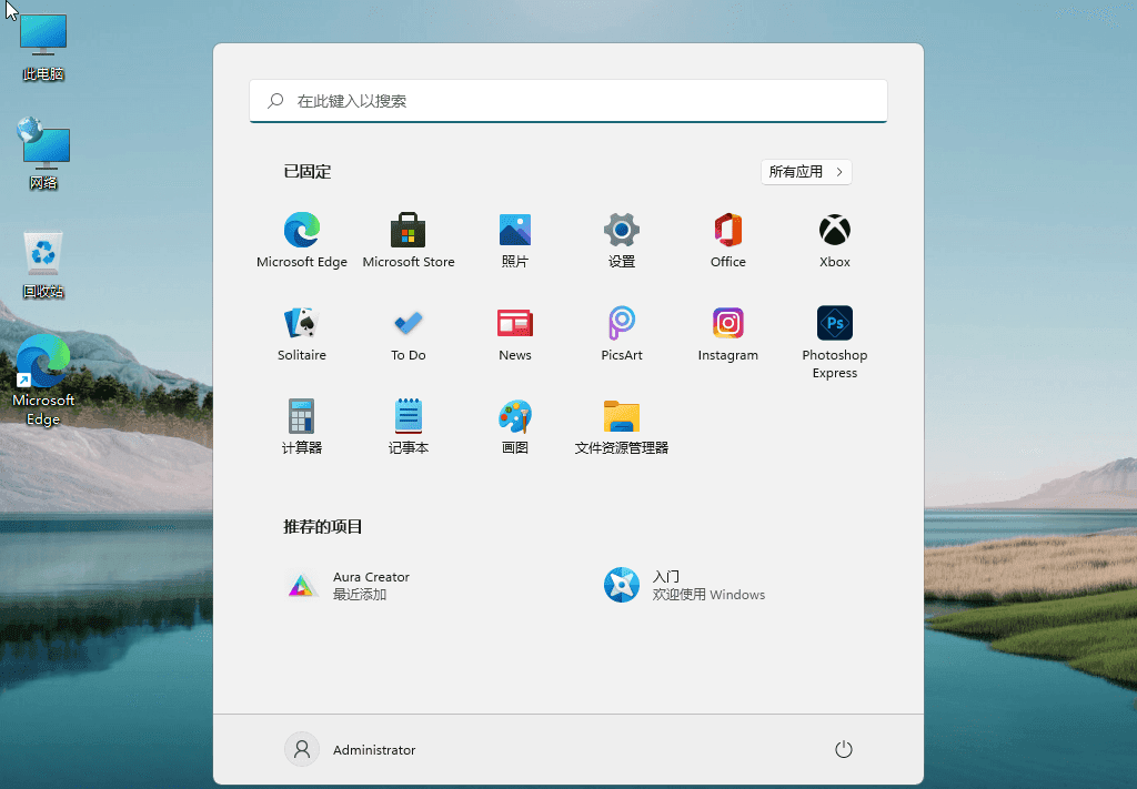 Windows11 v22000.120精简版插图1