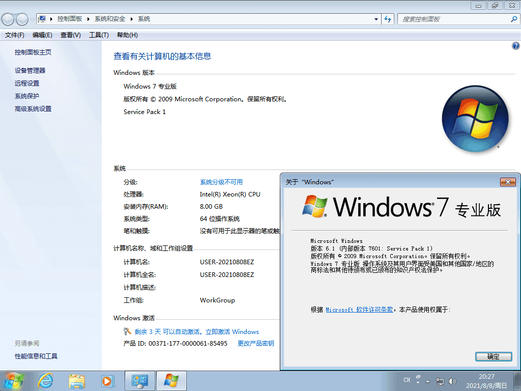 Windows7版本合集2021年8月精简版插图4