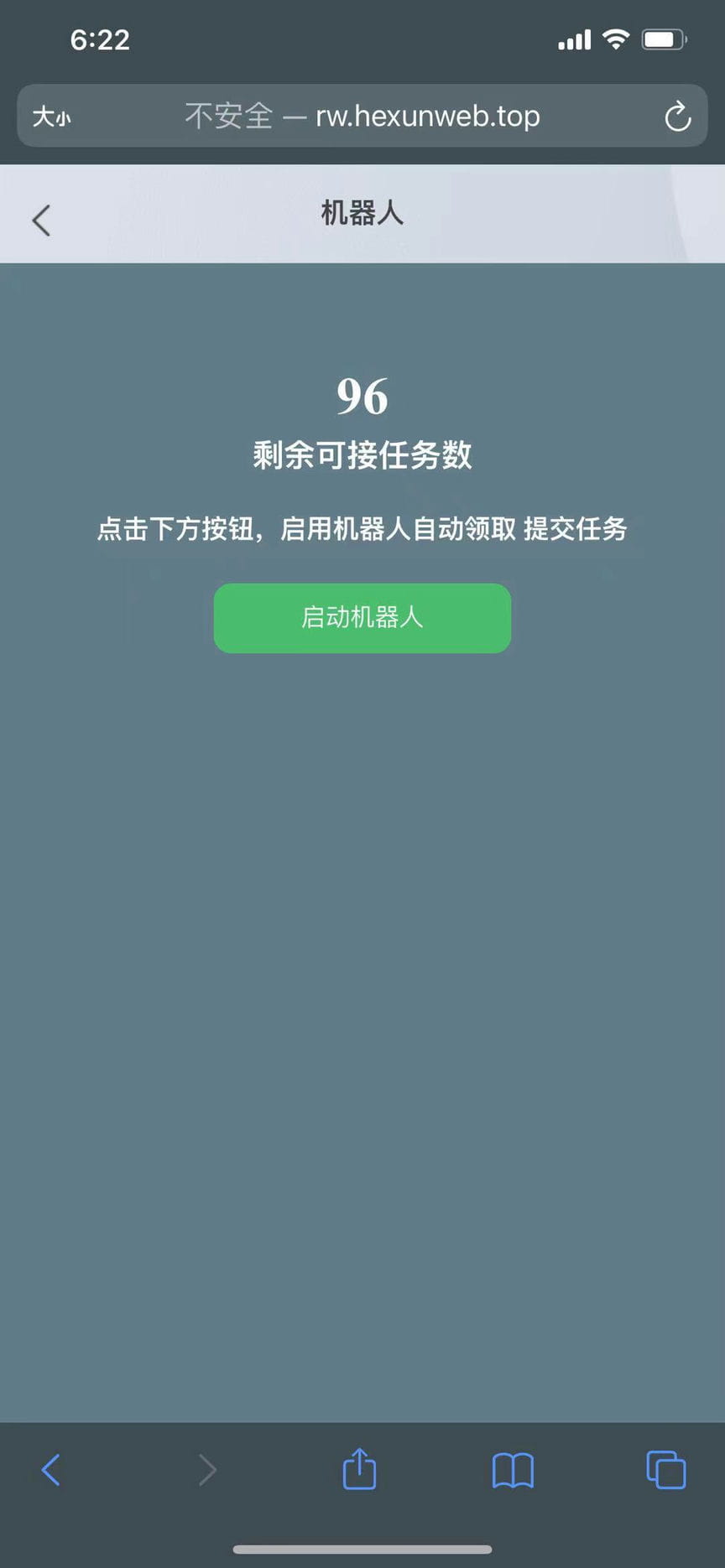 抖音短视频点赞任务系统插图1