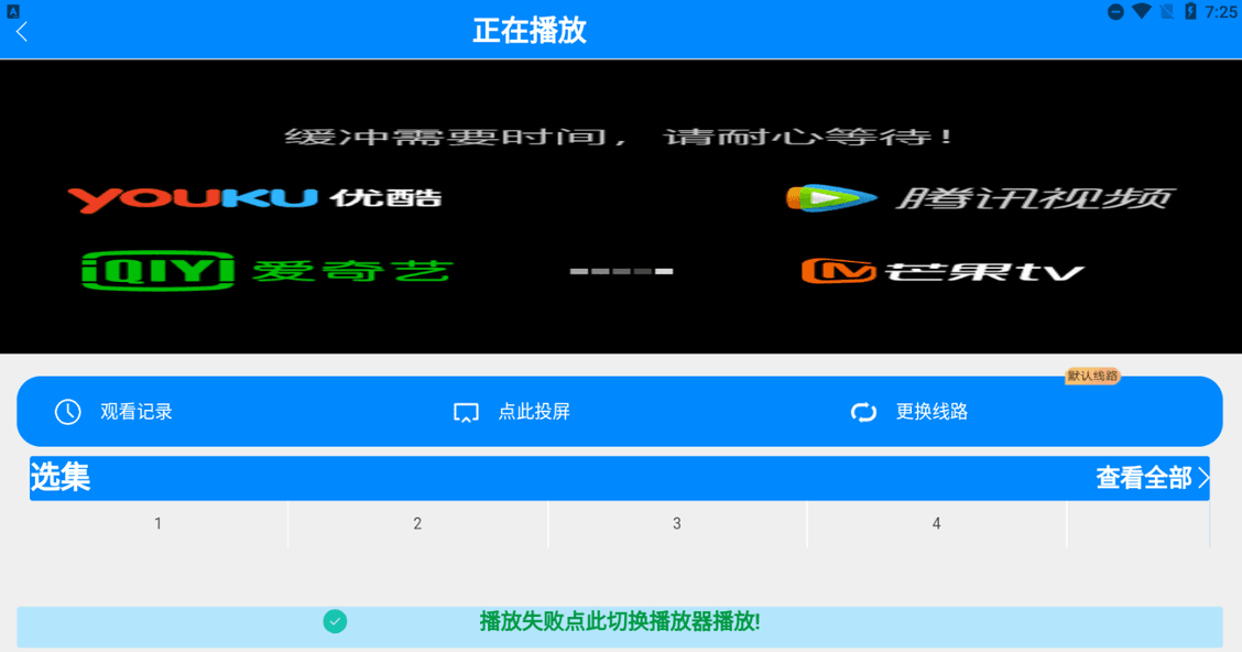 千月影视全新改版影视app系统-支持投屏-二开美化版插图5