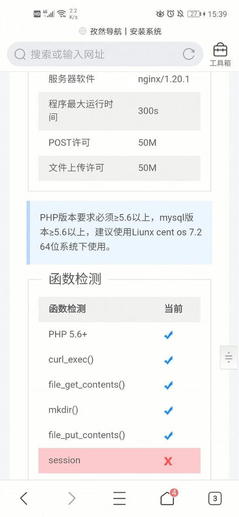 孜然导航系统V2.5.5免授权版本插图2