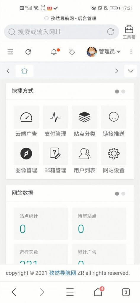 孜然导航系统V2.5.5免授权版本插图4