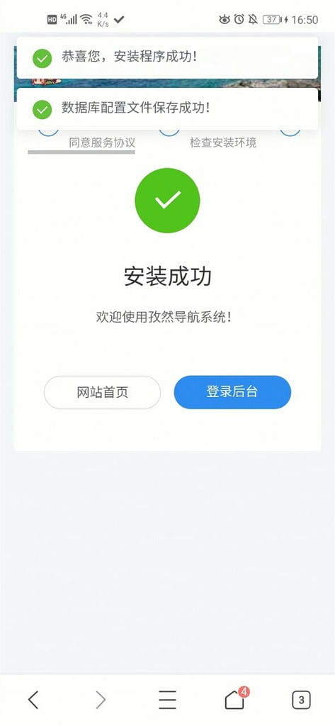 孜然导航系统V2.5.5免授权版本插图3