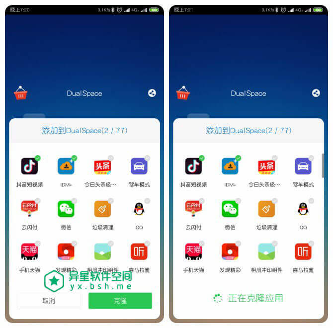 双开空间 DualSpace Pro v3.2.7专业版-ASP300源码