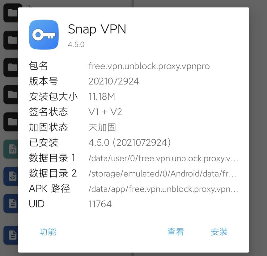 snap 加速器教程（修改教程）插图4