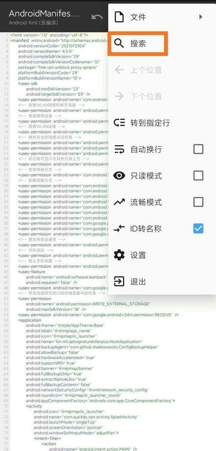 snap 加速器教程（修改教程）插图11