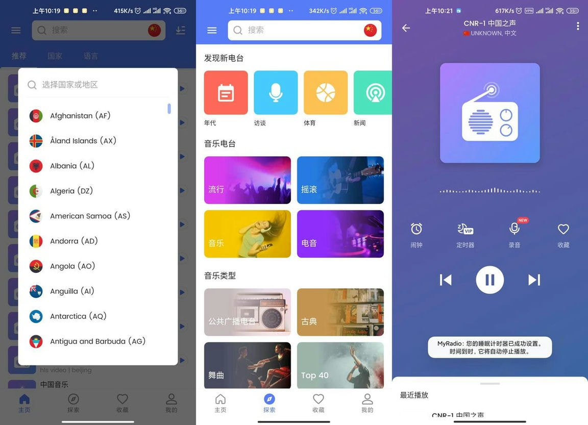 全球广播MyRadio v1.0.83-ASP300源码