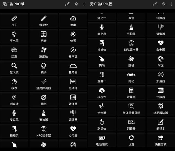 安卓Smart Tools v19.8专业版-ASP300源码