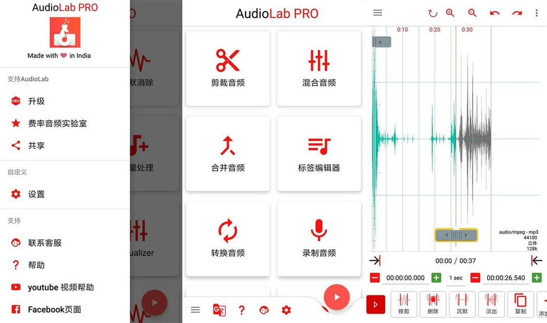 AudioLab音频编辑1.2.5专业版-ASP300源码