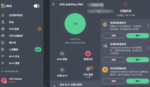 AVG杀毒 AVG AntiVirus Pro 6.41.2高级版-ASP300源码