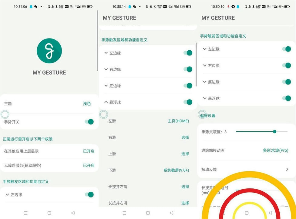 安卓MyGesture v6.0.7无需ROOT-ASP300源码