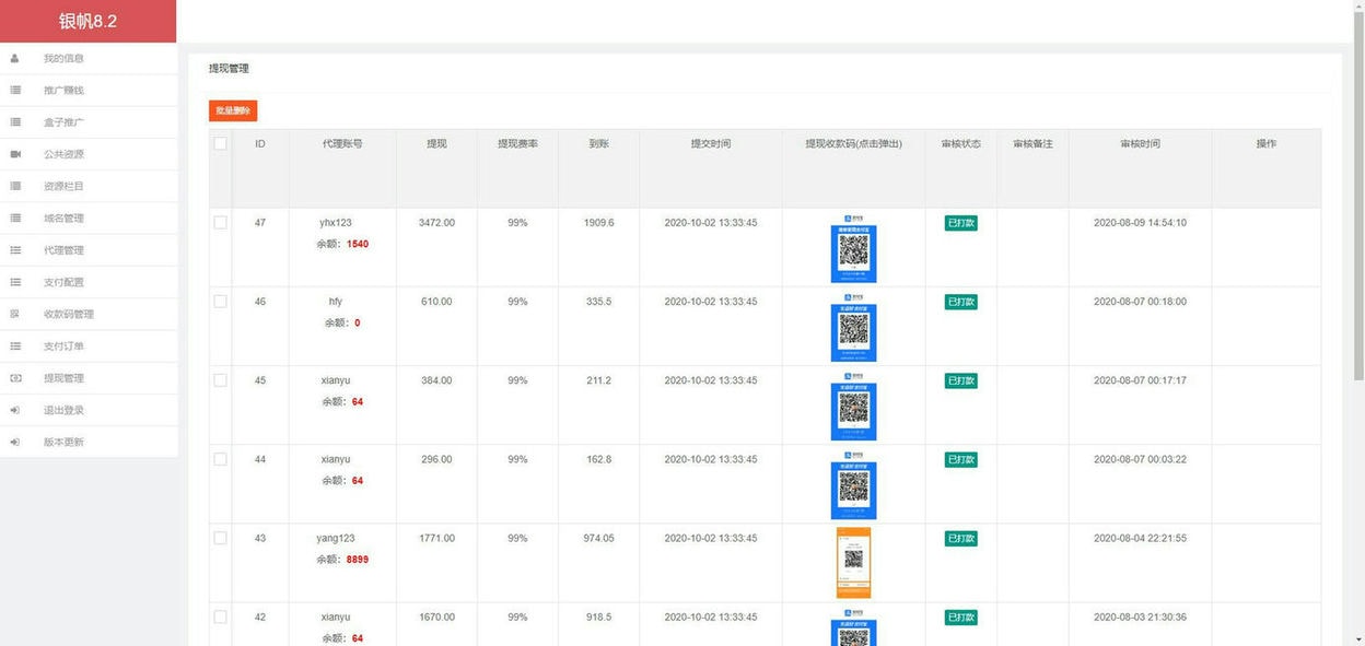 最新打赏系统云赏8.2 包天月季年视频打赏会员版 /影视付费系统 内置支付接口插图2