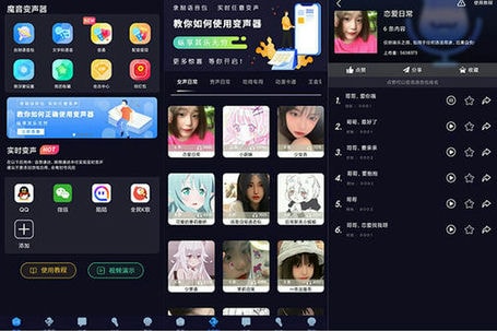 安卓魔音配音v1.2.0高级版-ASP300源码