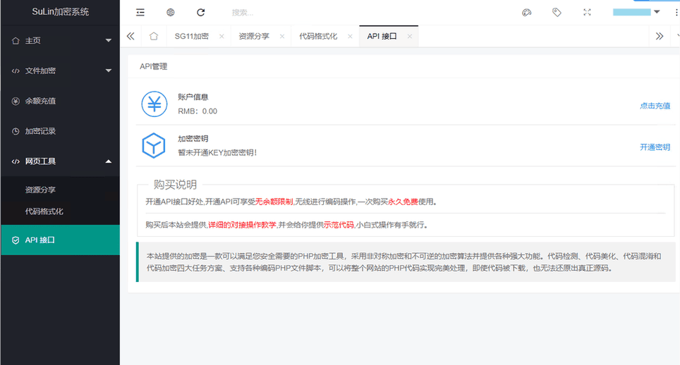 企业级程序苏林加密系统php加密的程序源码sg11加密xend加密goto加密Leave加密enphp加密NoName加密-ASP300源码