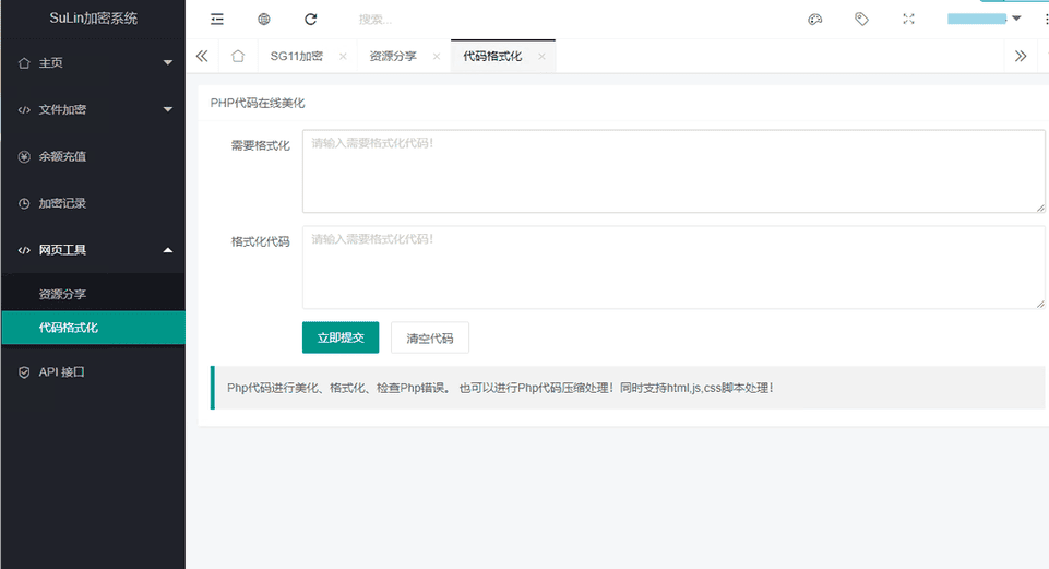 企业级程序苏林加密系统php加密的程序源码sg11加密xend加密goto加密Leave加密enphp加密NoName加密插图2