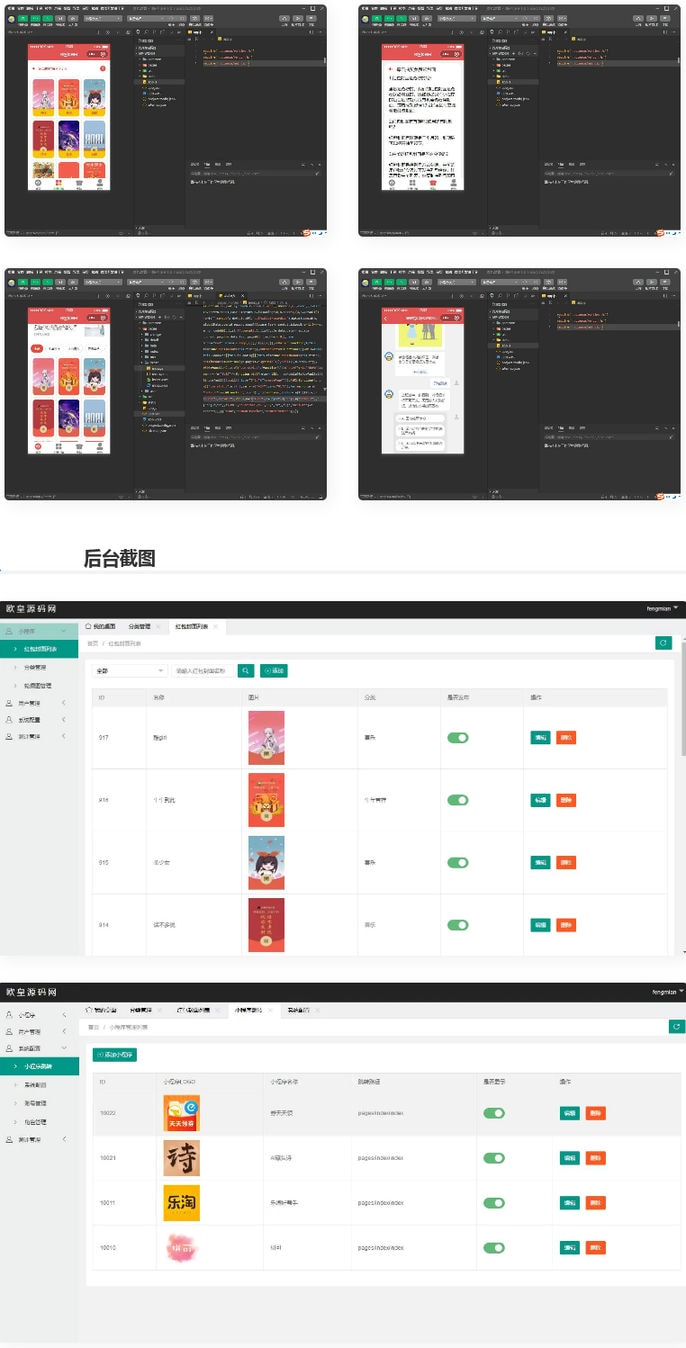 微信红包封面小程序源码 适合流量主系列-ASP300源码