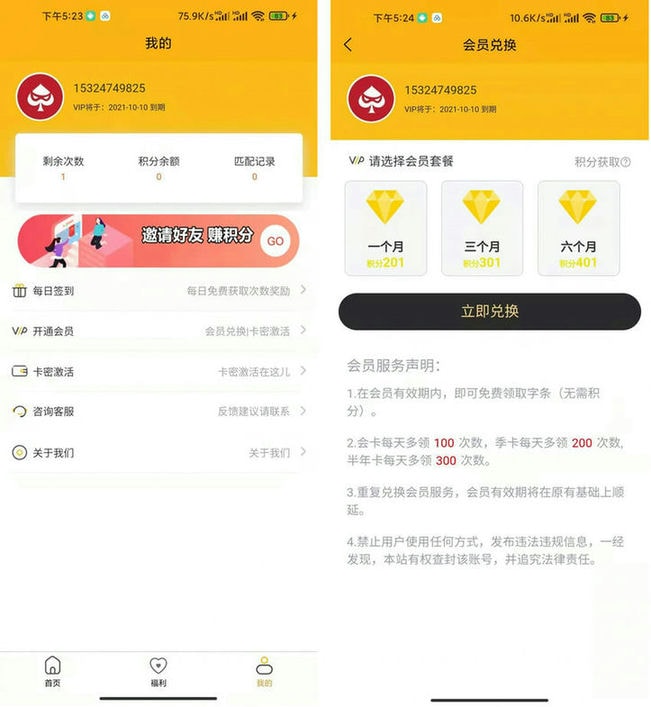 脱单盲盒|交友盲盒系统4套公众号+小程序源码打包插图1