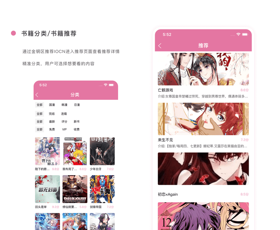 橘子漫书 – 小说漫画APP，漫画小说内容管理系统插图2