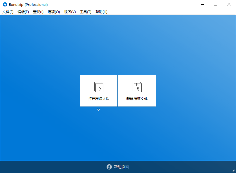 免费解压缩软件 Bandizip v7.22 正式专业版插图2