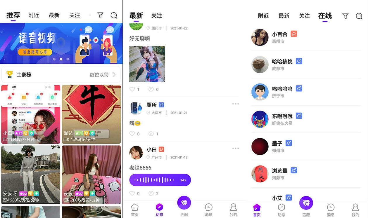 一对一语音视频直播双端原生+php后台源码 社交交友APP匹配语音视频聊天即时通信源码-ASP300源码