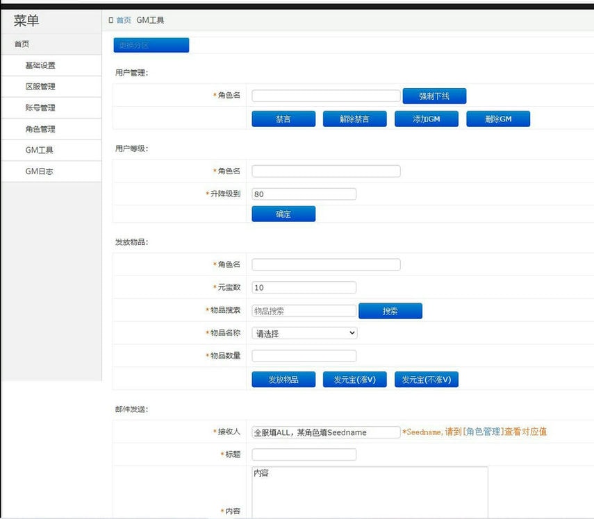 白日门传奇手游【单职业霸者龙城】2021整理Win服务端+洗练+注灵+淬炼+特装+坐骑+法宝+龙刃+传承+元神+GM后台【站长亲测】插图10