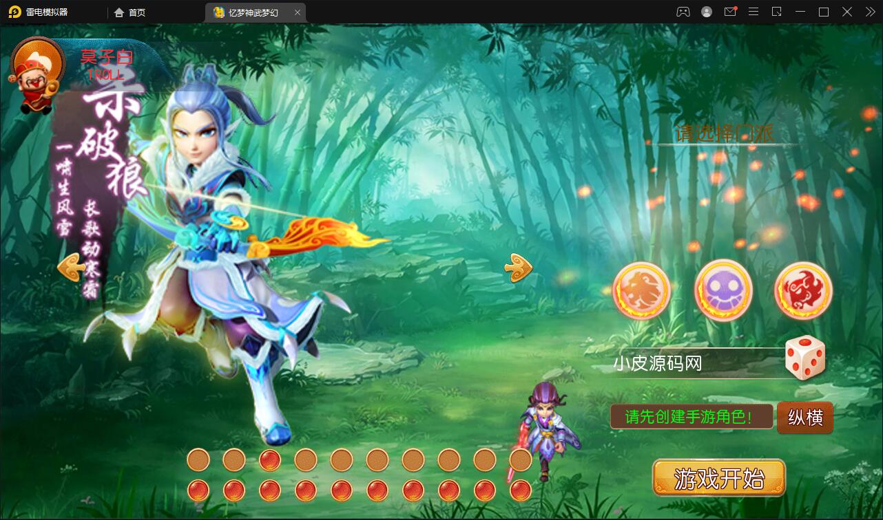 MT3换皮梦幻【忆梦神武梦幻】2021整理Linux手工服务端+GM后台【站长亲测】插图4